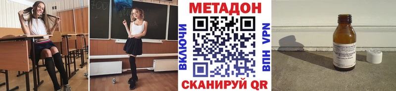 это какой сайт  Зверево  Метадон methadone 